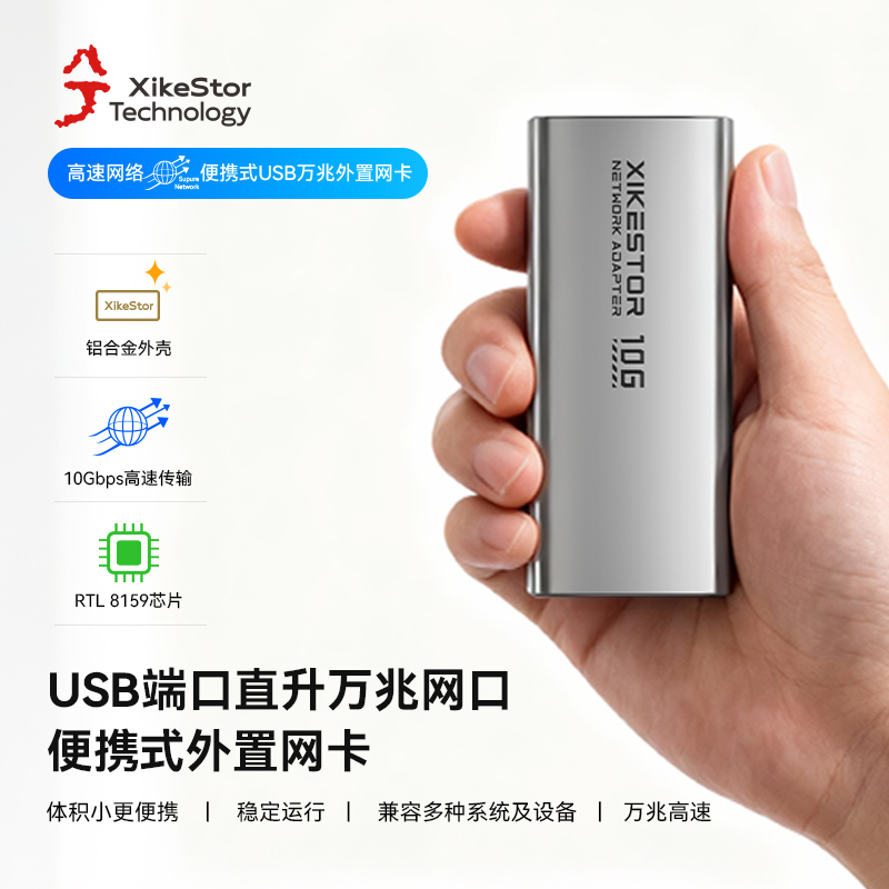 Realtek全系列USB网卡驱动